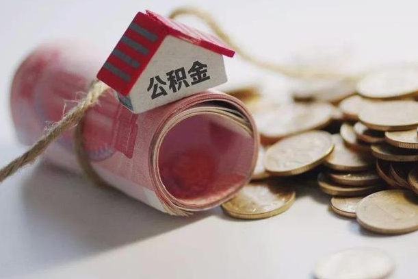 公积金贷款步骤流程图-河南公积金代办平台